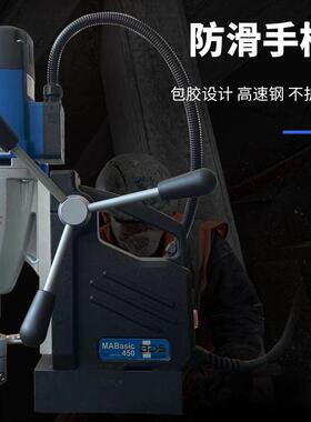 德得MABasic4国进口磁力钻德国百MAasicB450磁座钢板打孔机2用空