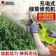 德国芝浦电动锂绿剪篱机采茶机绿化修园林绿化充机电小UTF型电绿