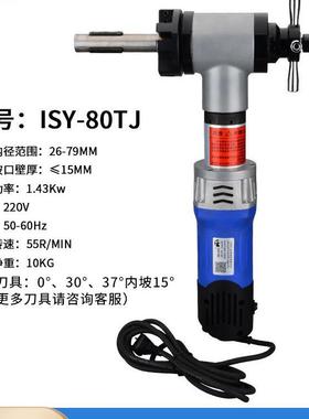 厂直销坡口18359口机电动涨式不锈钢内管手持外卡式管道平口家磨