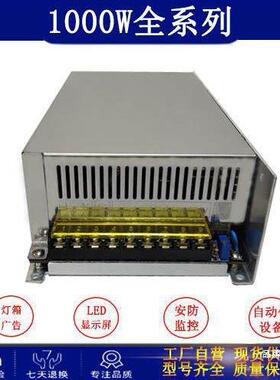 220V24V源121000EUV转W36VV48V60V开关直流电源变压器L电ED灯大功