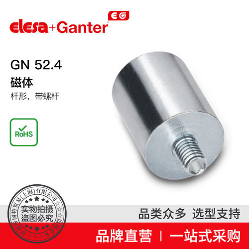 伊莉莎冈特GN52.4杆形螺杆