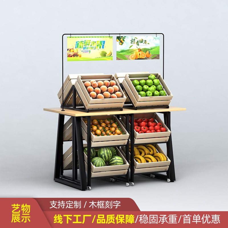 红酒中岛展示柜水果展示架钢木中岛货架中岛台流水台创意水果架