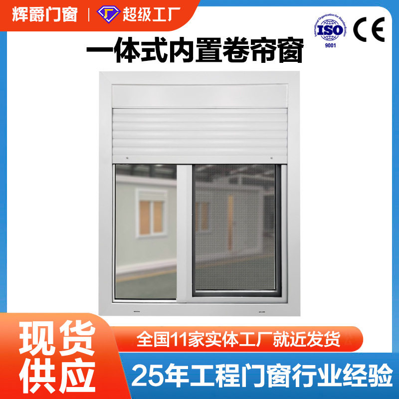 集装箱内置手动卷帘窗安全防护
