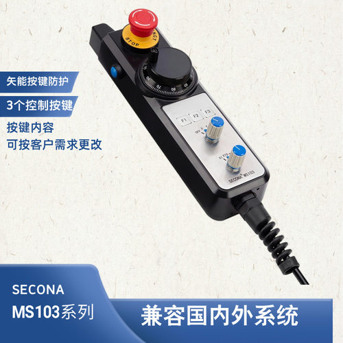 希科那电子手轮 手持式脉冲发生器 MD103-1C4S-PTP