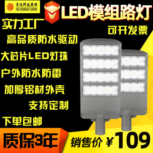 LED模组路灯 220V市电路灯头 户外工地路灯100W150W200W250W模组