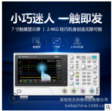 致远ZDS1104100M四通道示波器