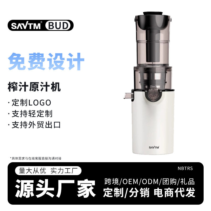 跨境榨汁机汁渣分离原汁机家用全自动渣汁慢磨大口径果汁机