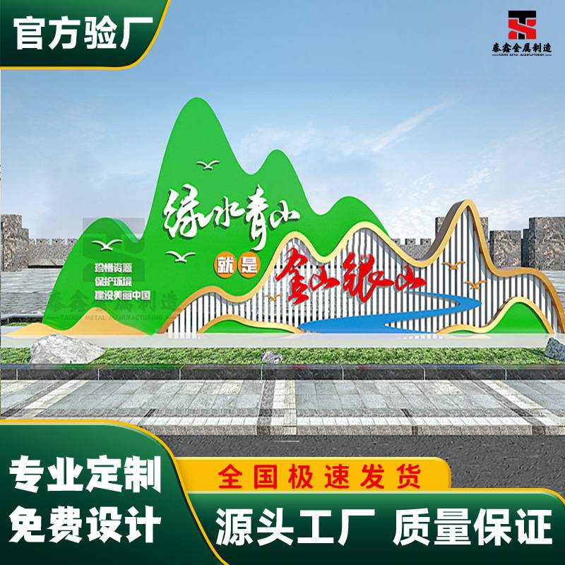 美丽乡村振兴宣传牌价值观标牌标识廉政普法文明城市景观小品雕塑