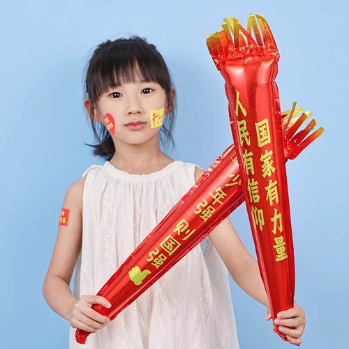 火炬运动会气球加油棒