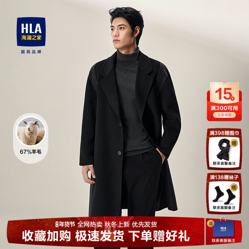 HLA/海澜之家含羊毛大衣2025秋冬新款双面呢长款西装领廓形外套男,男装,毛呢大衣,淘宝优惠券,粉丝福利购,淘宝优惠卷