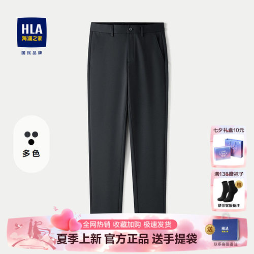 海澜之家直筒休闲裤男