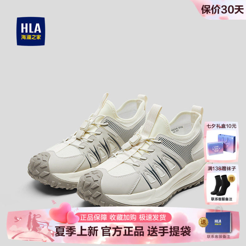 HLA/海澜之家抽绳系带休闲鞋26新透气网面时尚平跟户外运动鞋子男