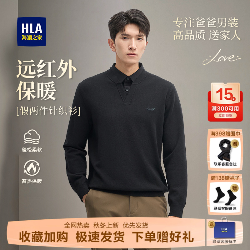 海澜之家25秋季新款男士假两件