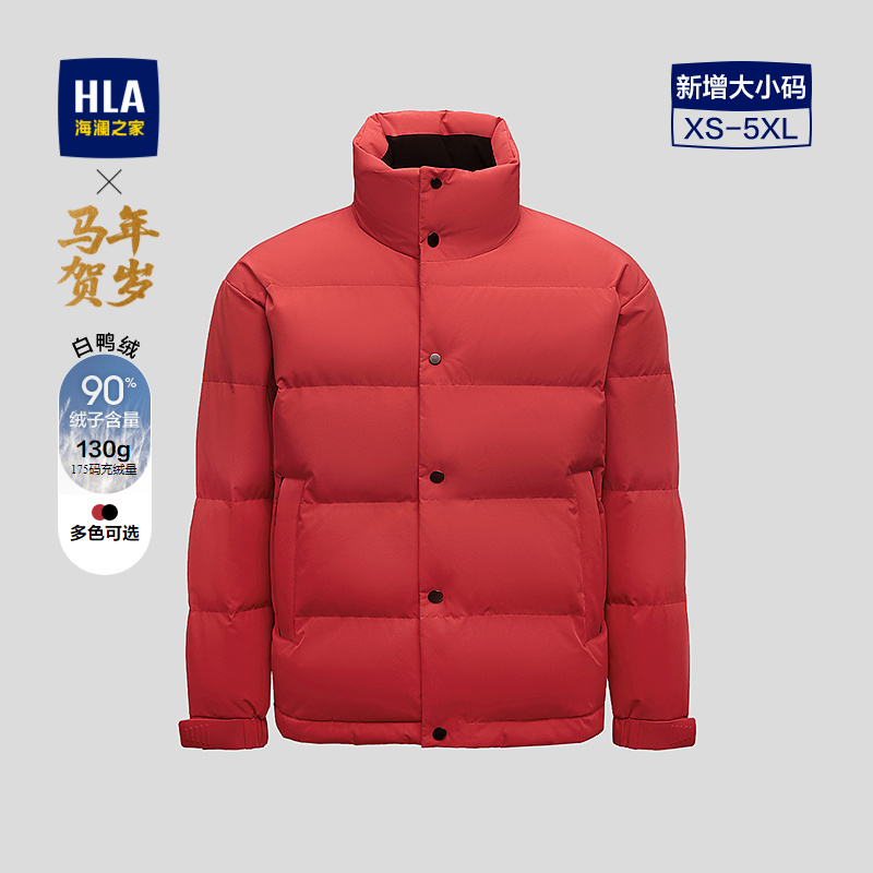 海澜之家时尚休闲立领保暖羽绒服