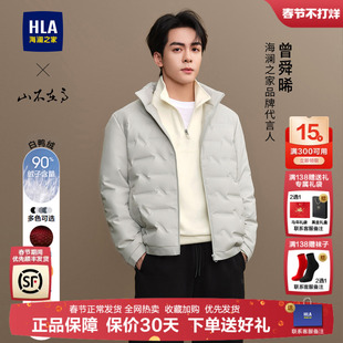 海澜之家山不在高曾舜晞同款轻薄保暖羽绒服25秋冬新石墨烯外套男