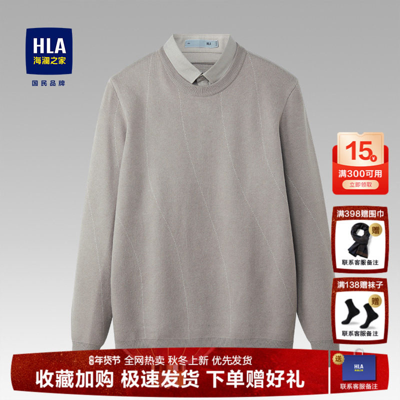 HLA/海澜之家轻商务加厚双领针织衫男24秋新款假两件提花套头衫男,男装,针织衫/毛衣,淘宝优惠券,粉丝福利购,淘宝优惠卷