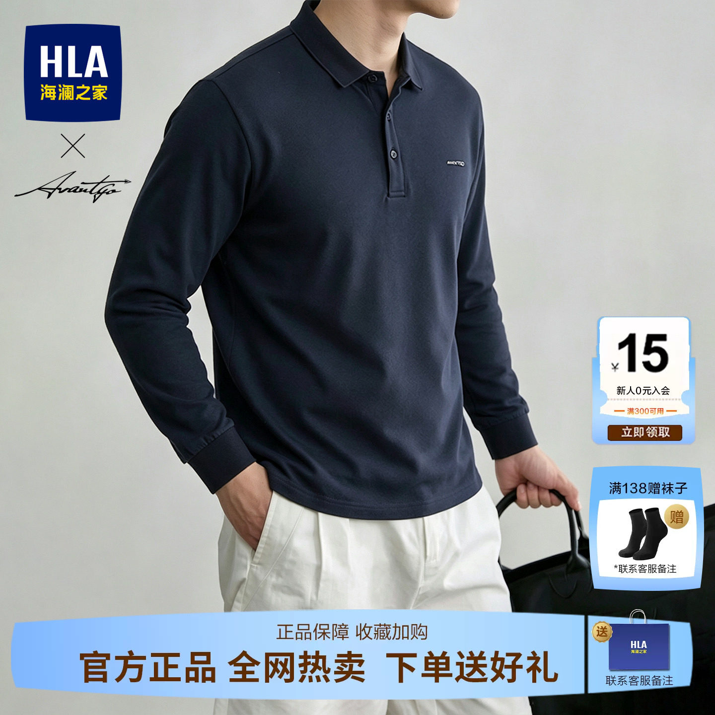 海澜之家老钱风印花长袖Polo衫图片