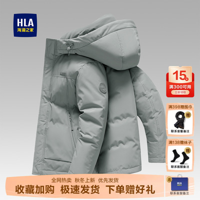 海澜之家连帽石墨烯鹅绒羽绒服