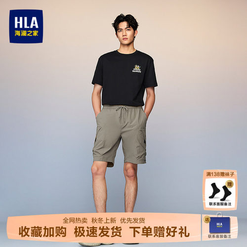 海澜之家宽松松紧腰格纹休闲中裤