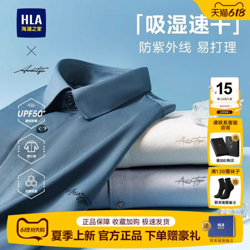 海澜之家商务正装免烫衬衫男衬衣