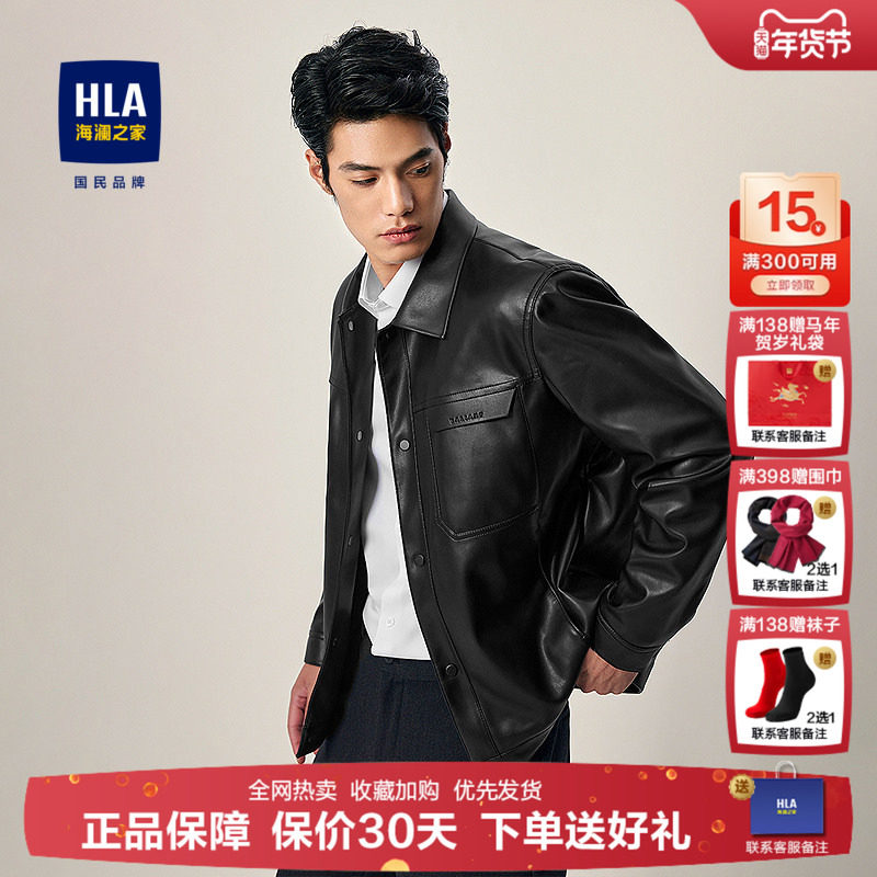 HLA/海澜之家皮夹克25秋冬新PU皮革质感纯色商务通勤潮皮衣外