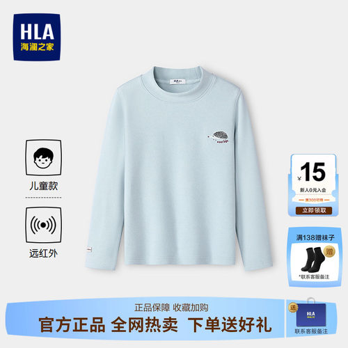 海澜之家含羊毛保暖圆领长袖T恤