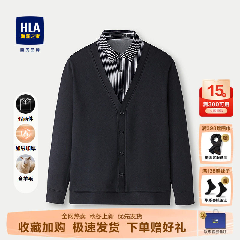 海澜之家加绒加厚毛衣假两件