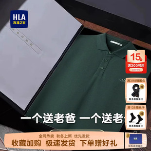 父亲节礼袋装 POLO衫 HLA 短袖 25新凉感上衣男 海澜之家秀场同款