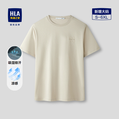 海澜之家2026夏季纯色短袖T恤