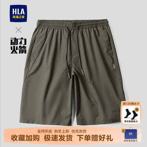 海澜之家绣花纯色时尚休闲中裤男