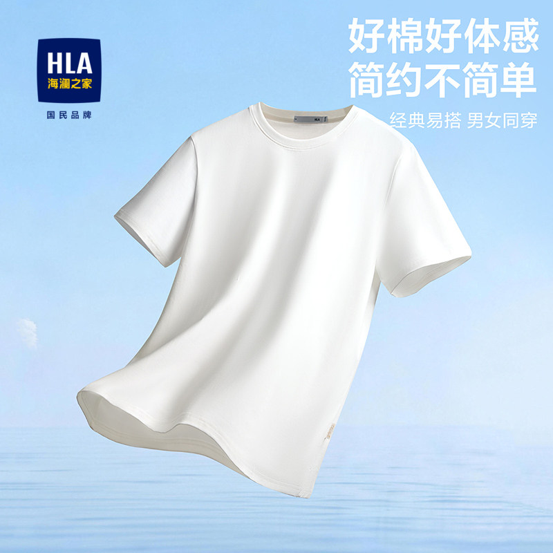【礼盒装】HLA/海澜之家轻商务爸爸短袖T恤26夏新父亲纯色圆领