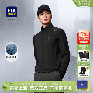 HLA 海澜之家运动sportsdayT恤25秋新速干弹力三体联名系列上衣男