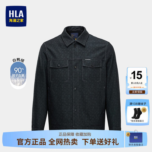 海澜之家保暖白鸭绒印花羽绒服男