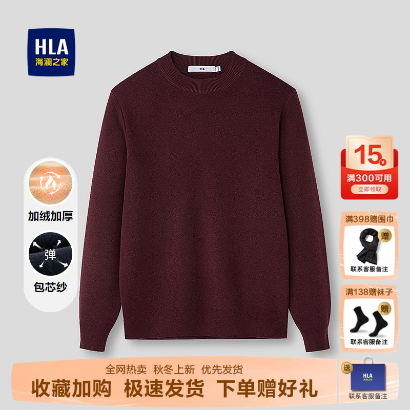 海澜之家加绒加厚保暖圆领针织衫