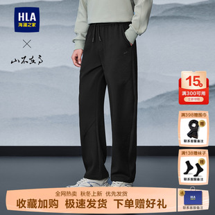 海澜之家山不在高系列休闲裤 简约宽松裤 26冬季 弯刀裤 子男 新款 HLA