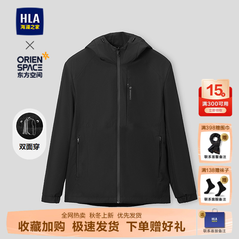 海澜之家时尚商务连帽双面穿夹克