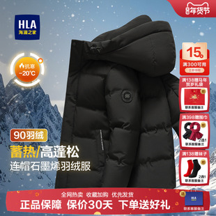 海澜之家短款冬季羽绒服男防风抗寒保暖极寒加厚连帽男款夹克外套