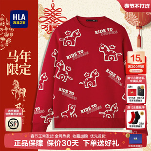 海澜之家红色毛衣男2026本命年衣服男马年新款圆领针织衫套头内搭