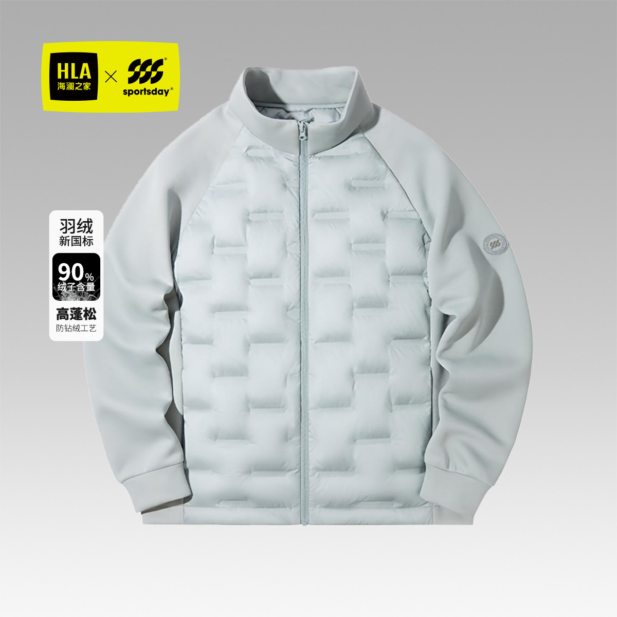 海澜之家立领轻薄羽绒服