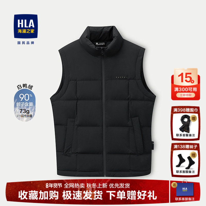 HLA/海澜之家保暖鸭绒羽绒马甲2025秋季新立领保暖印花柔软马甲男,男装,羽绒马甲,淘宝优惠券,粉丝福利购,淘宝优惠卷
