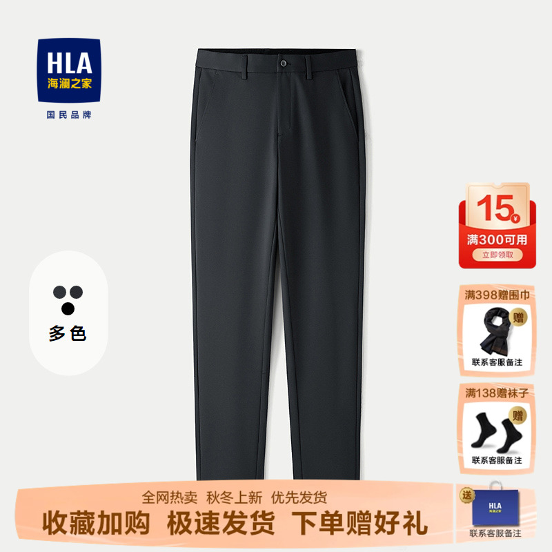 海澜之家直筒休闲裤男