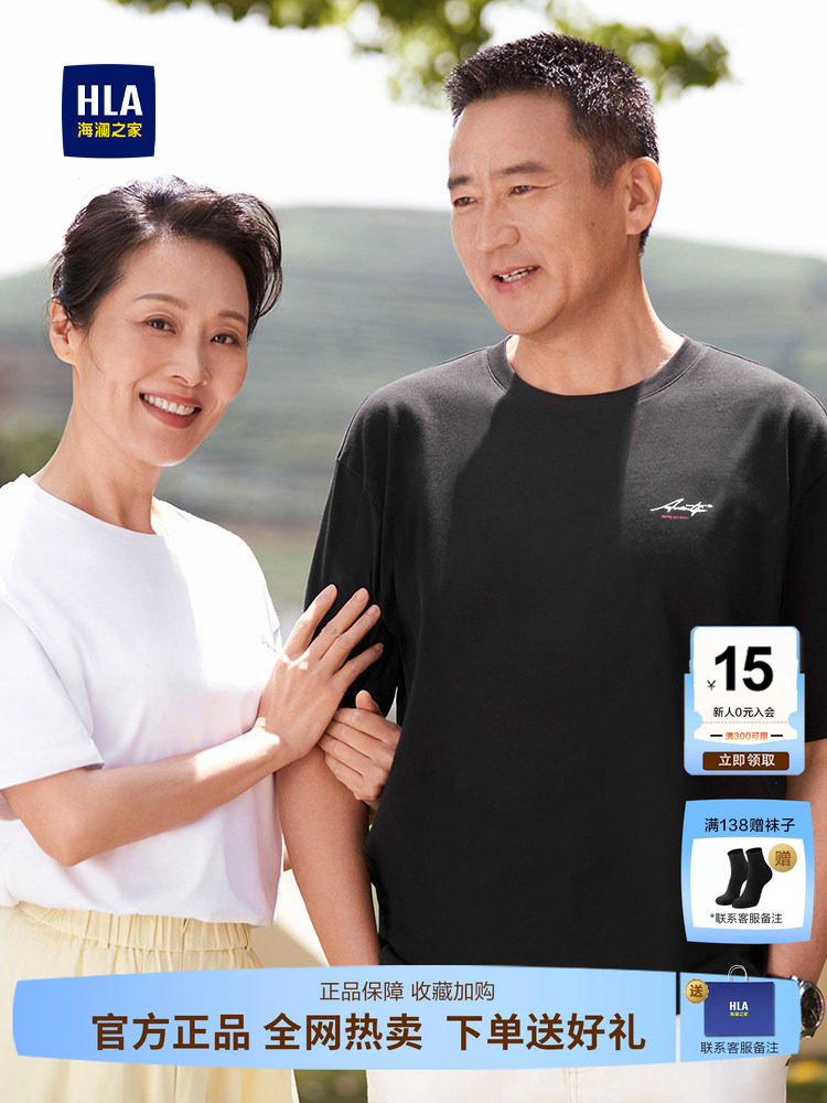 海澜之家25夏季新款短袖T恤中老年爸爸装短T宽松加大码男士半袖衫