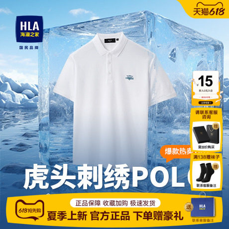 【送礼袋】海澜之家男士polo衫父亲节短袖t恤凉感T商务衣服男装款