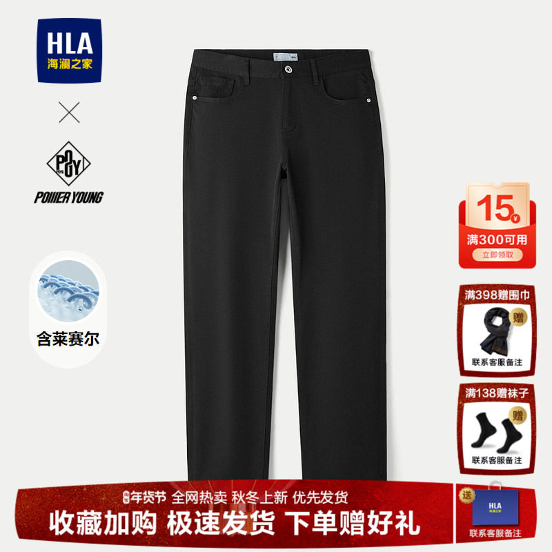 HLA/海澜之家POWER YOUNG系列牛仔裤25春秋新洗水随心洗直筒裤男,男装,牛仔裤,淘宝优惠券,粉丝福利购,淘宝优惠卷