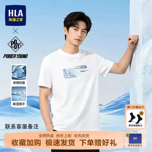 海澜之家商务印花短袖T恤男