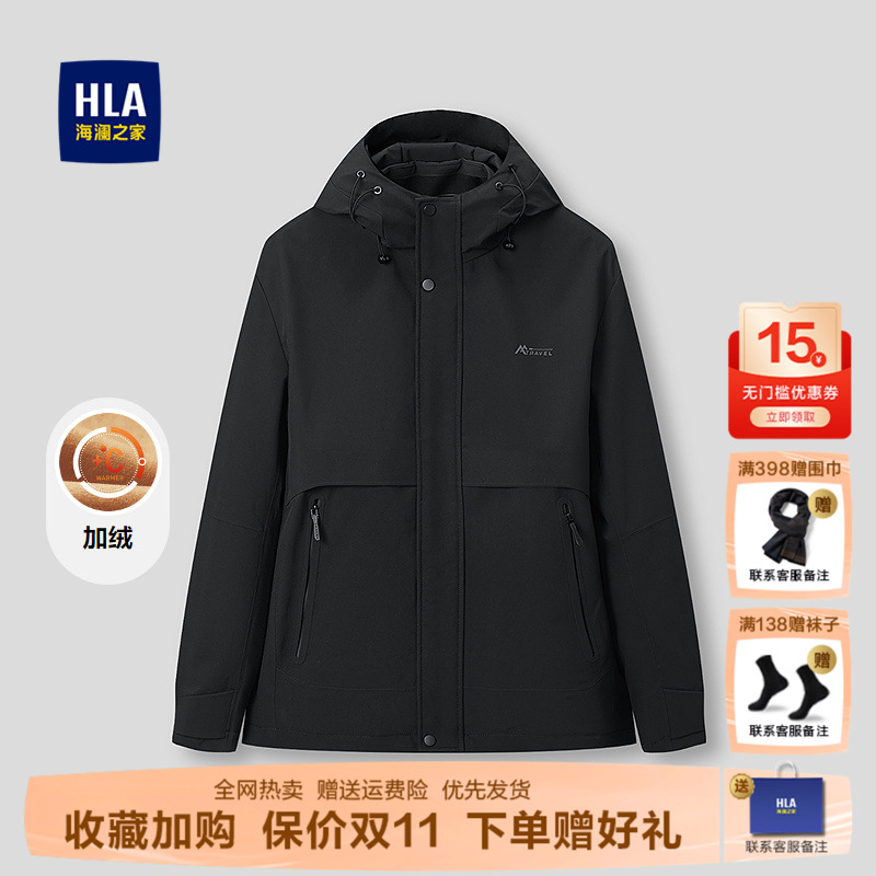 海澜之家抽绳连帽加绒内里夹克男