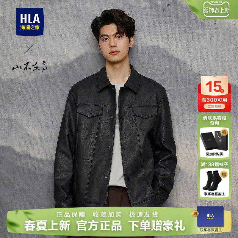 海澜之家皮夹克复古PU皮翻领夹克26春新机车工装皮衣时尚外套男