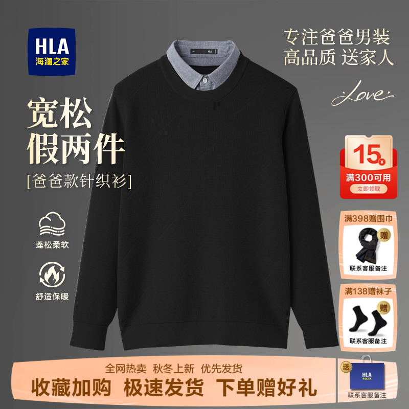 海澜之家男衬衫领假两件