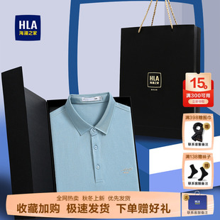 男士 polo衫 翻领短袖 t恤2025夏季 上衣 HLA 男装 海澜之家豪华礼袋装