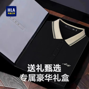 25夏季 中年男士 POLO衫 短袖 新款 父亲节礼袋装 海澜之家商务大码